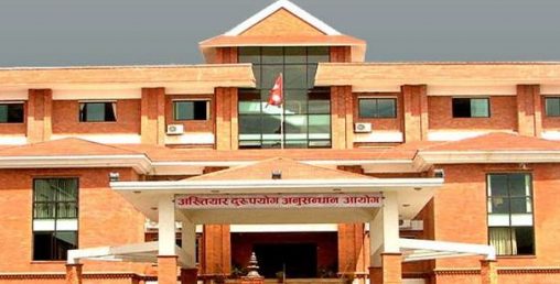 २१ वटै मन्त्रालयका सचिव र विभागका महानिर्देशकलाई अख्तियारले बोलायो